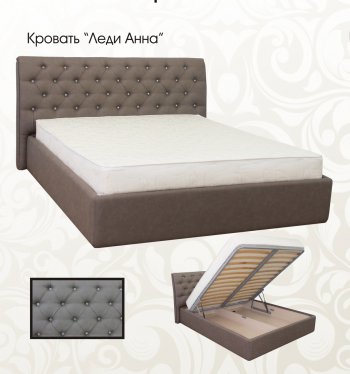 Кровать Леди Анна 1600 в Верхоянске - mebel154.com