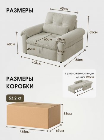 Кресло-кровать ЛУНО 105см в Верхоянске - mebel154.com