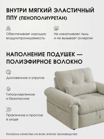 Кресло-кровать ЛУНО 105см в Верхоянске - mebel154.com