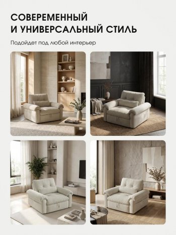 Кресло-кровать ЛУНО 105см в Верхоянске - mebel154.com