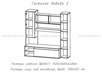 Невада-5 в Верхоянске - mebel154.com