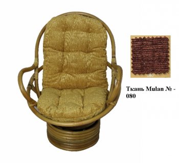 Кресло-качалка Swivel Rocker (Ротанг №4, ткань Mulan 054) в Верхоянске - mebel154.com